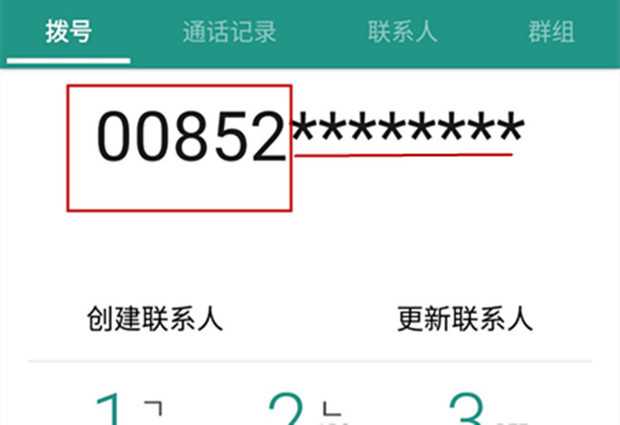 怎么拨打香港电话