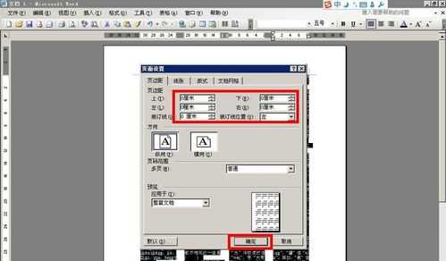 怎么用word小抄—word小抄排版word小抄格式,word分栏