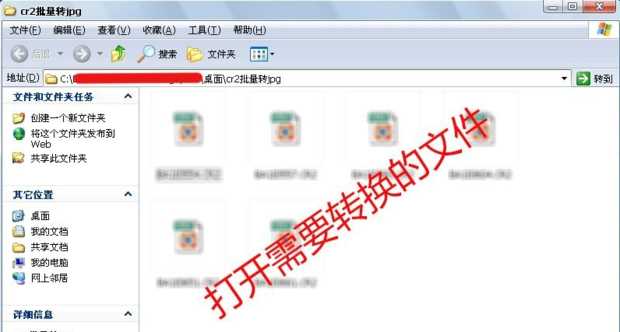 .cr2格式文件如何快速批量转换成jpg等格式(Cr2格式的文件如何快速转换成JPG)