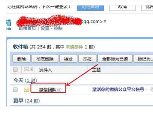 微信公众平台登录/注册流程