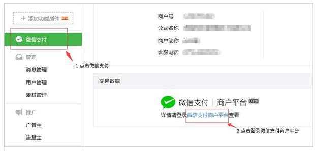 如何申请微信支付接口(微信支付接口的申请方法)