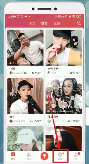 唱吧如何直播(唱吧直播间游客开的宝马车是怎么弄得您好)