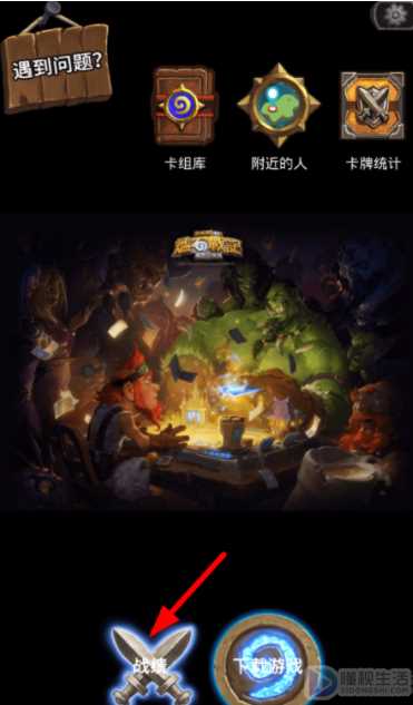 用炉石传说盒子看战绩的流程(炉石传说盒子怎么看战绩)
