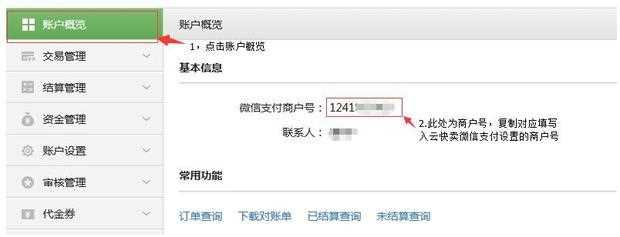 如何申请微信支付接口(微信支付接口的申请方法)
