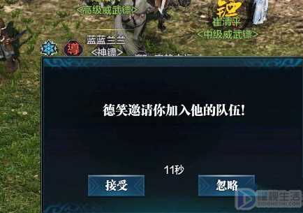 天涯明月刀怎么押镖