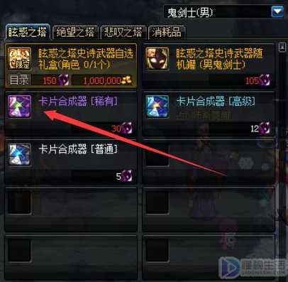 dnf眩惑邪念体在哪(DNF眩惑邪念体怎么获取)