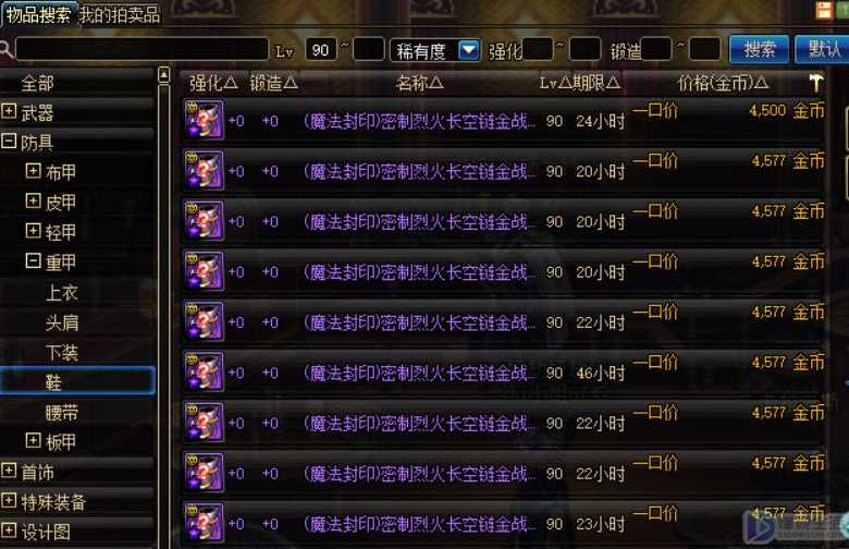dnf怎么做圣物