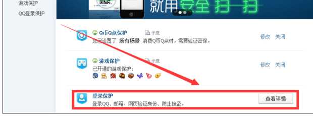 qq如何异地登陆,qq异地登陆解除(QQ异地登陆保护怎么解除)