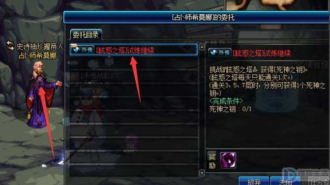 dnf眩惑邪念体在哪(DNF眩惑邪念体怎么获取)