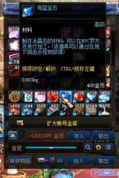 怎么升级dnf账号金库(DNF账号金库怎么升级)