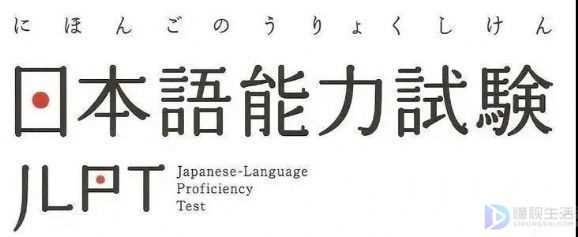 日语等级考试时间(12月日本语能力等级考试网上报名开通时间)