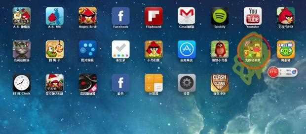 ipadian(ipad模拟器)正式版怎么diy软件
