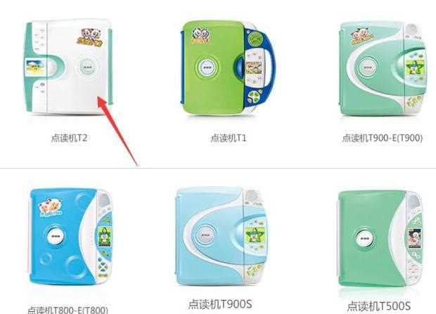 步步高点读机如何下载资料