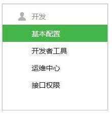 如何申请微信支付接口(微信支付接口的申请方法)
