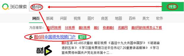 酷6网视频怎么下载(酷6网上的视频下载方法)