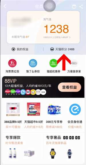 淘宝积分如何兑换现金抵用卷(淘宝积分怎么兑换现金抵用卷)