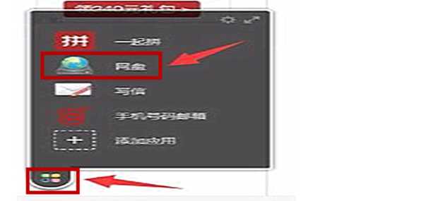 怎么找到网易163邮箱的相册