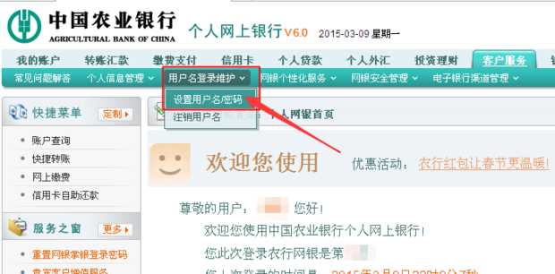 农业银行手机银行密码如何重置(中国农业银行网上银行登录密码忘记如何更改)