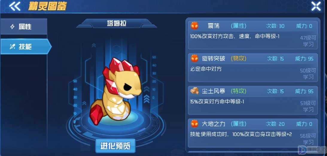 赛尔号星球大战塔拉怎么捕捉(塔姆拉在双子阿尔法星上的毒蛛巢穴)