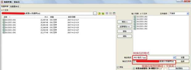 .cr2格式文件如何快速批量转换成jpg等格式(Cr2格式的文件如何快速转换成JPG)
