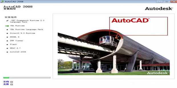 auto cad 2008中文版 安装及激活教程是什么(autocad2008注册机怎么用)