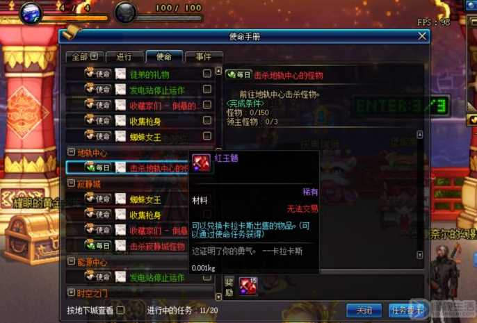 dnf怎么做圣物