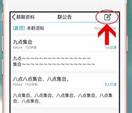 qq群公告如何发(qq群发送群公告怎么发)