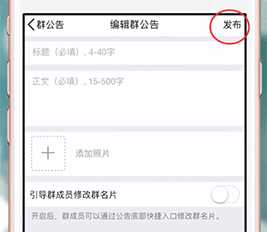 qq群公告如何发(qq群发送群公告怎么发)