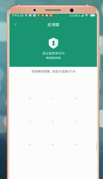 手机应用如何设置密码(如何取消oppo手机的应用锁)