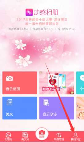 怎么制作动感相册(手机照片怎么做成动感影集)