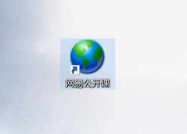 网易公开课电脑客户端下载以及使用方法是什么