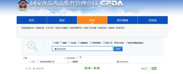 买药去什么网站