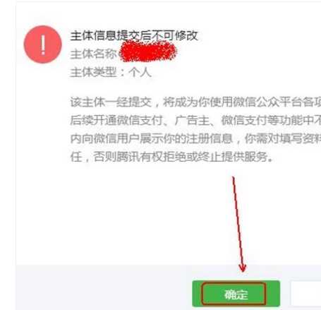 微信公众平台登录/注册流程