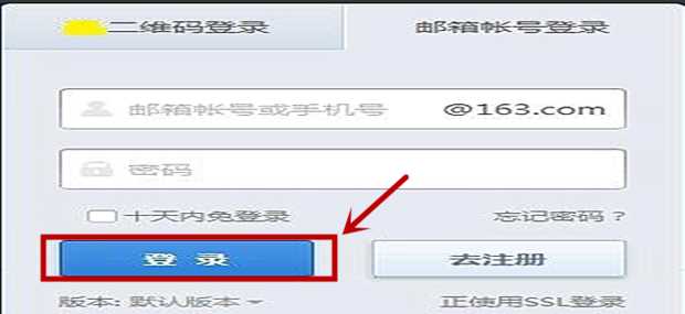 怎么找到网易163邮箱的相册