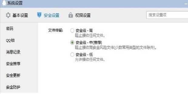 qq传送文件失败应该怎么办