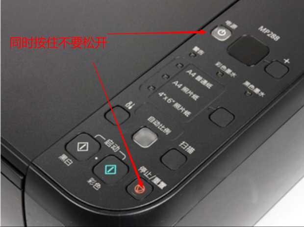 Canon MP288清零软件使用说明