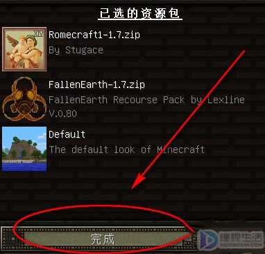 怎么用我的世界的材质包(我的世界材质包怎么用)