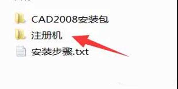 auto cad 2008中文版 安装及激活教程是什么(autocad2008注册机怎么用)