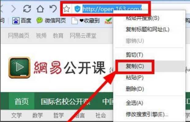 网易公开课电脑客户端下载以及使用方法是什么