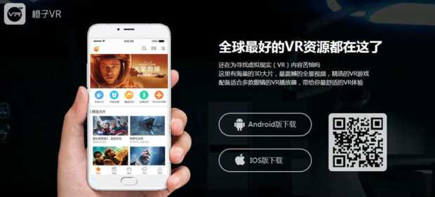 目前最好用的vr播放器