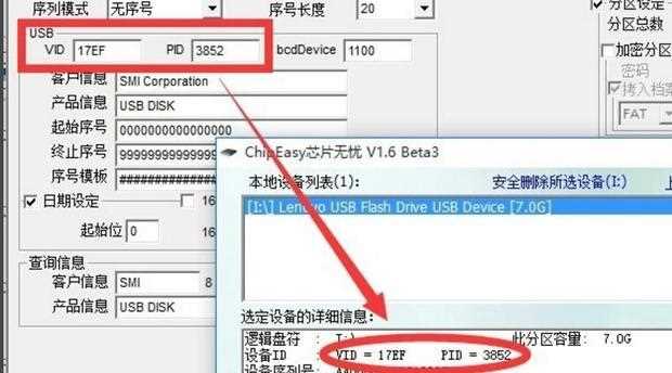 如何修复缩水u盘(优盘)(还原缩水U盘真实容量的具体方法)
