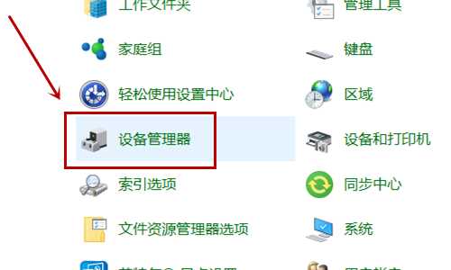如何查看电脑上是否安装了视频（摄像头）驱动