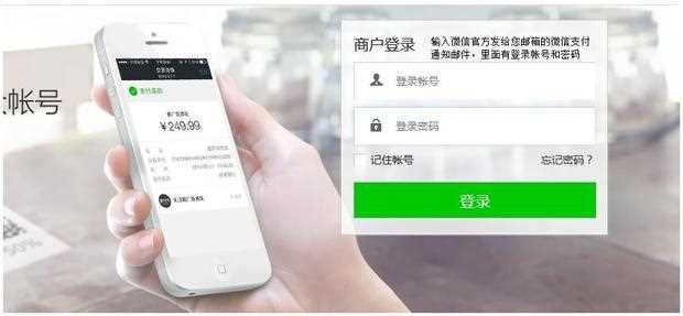 如何申请微信支付接口(微信支付接口的申请方法)