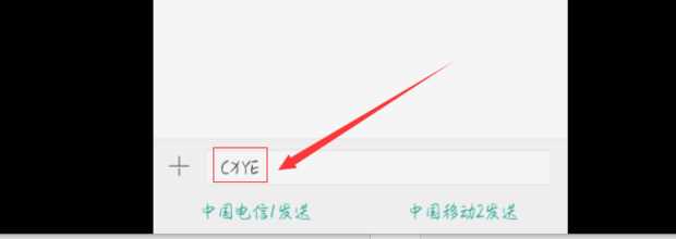 中国移动用短信查话费的方法是什么(发送短信cxll到10086中国移动查话费时)