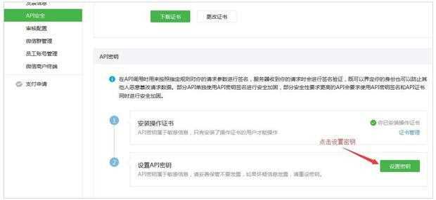 如何申请微信支付接口(微信支付接口的申请方法)