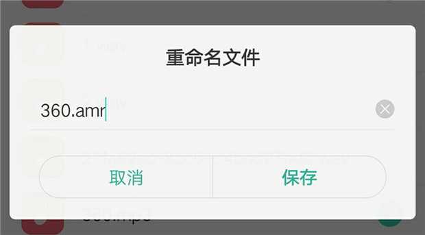 手机音频里的amr格式如何转换为mp3格式