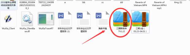 三国群英传7win10