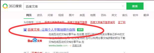 百度文库注册登录步骤是什么(企业机构进行百度文库机构认证)