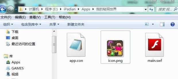 ipadian(ipad模拟器)正式版怎么diy软件