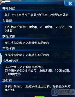 雷霆战机挑战币怎么快速获得(雷霆战机挑战币怎么获得)